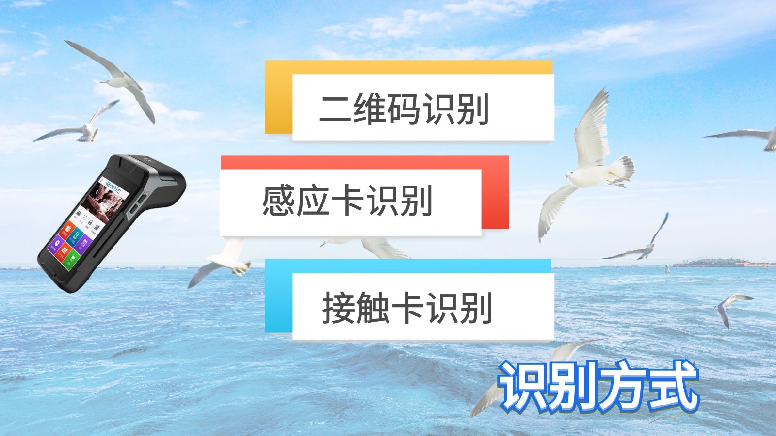 识别方式.jpg