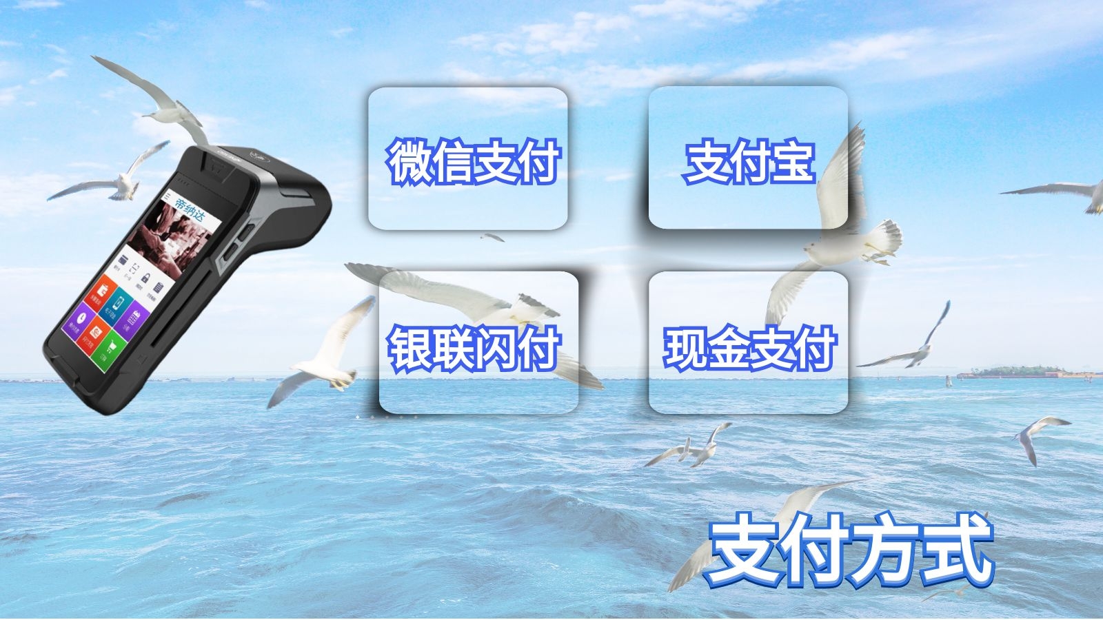 支付方式.jpg