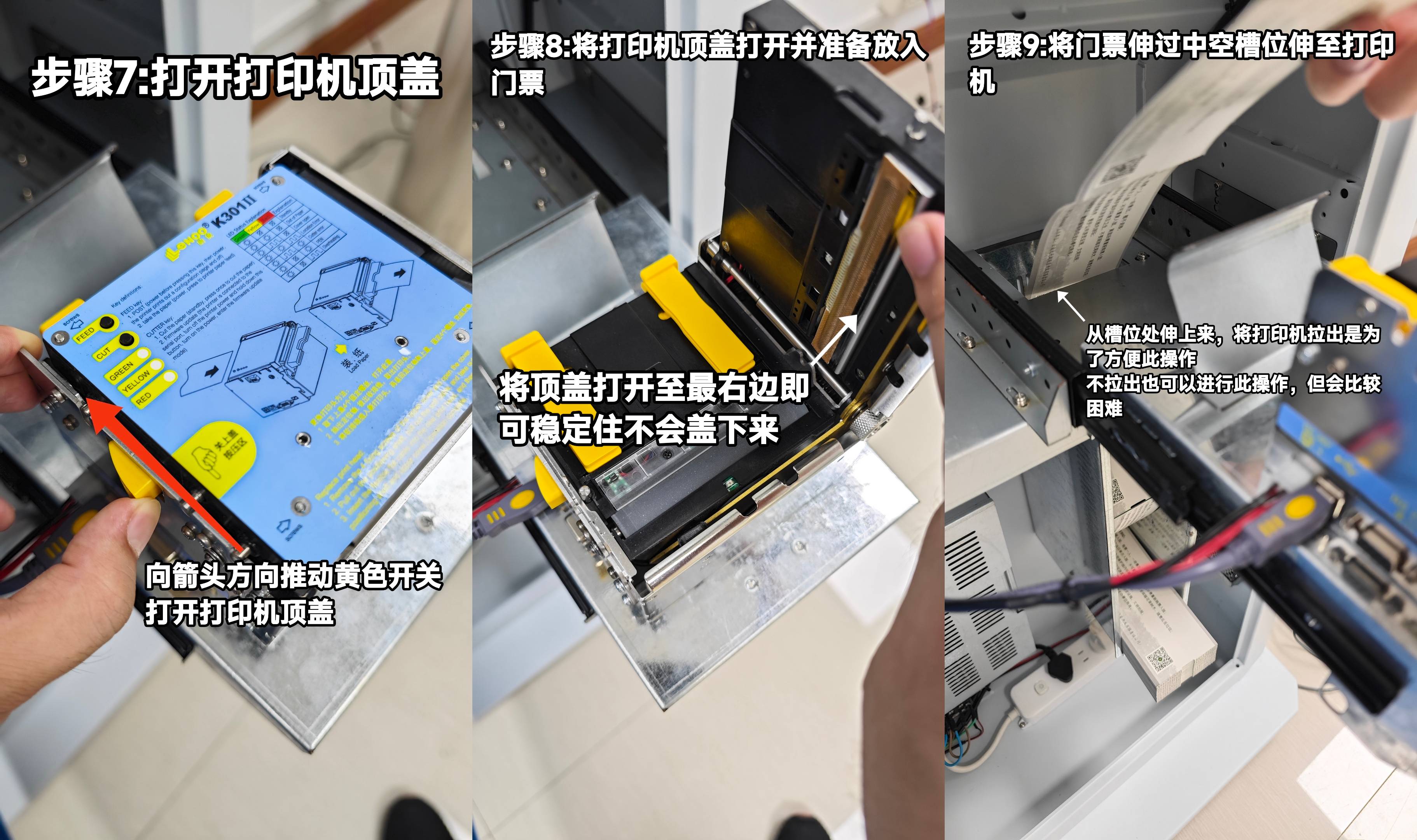 门票补充步骤7-9(1).jpg