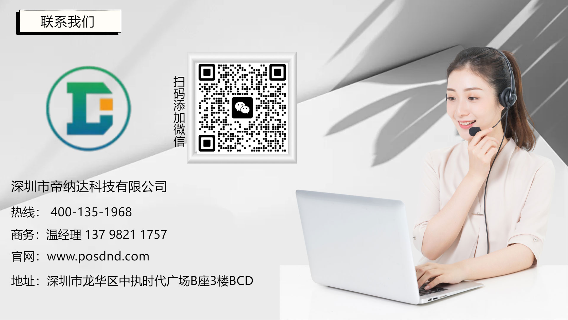 1709194347866953.jpg 联系我们.jpg