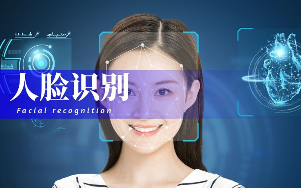 人脸识别.jpg