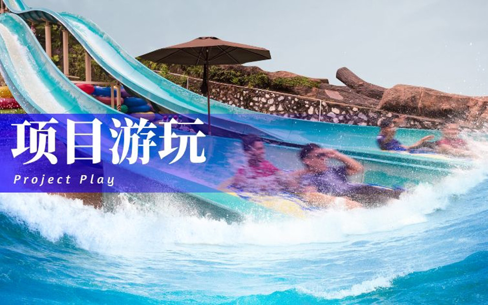项目游玩.jpg
