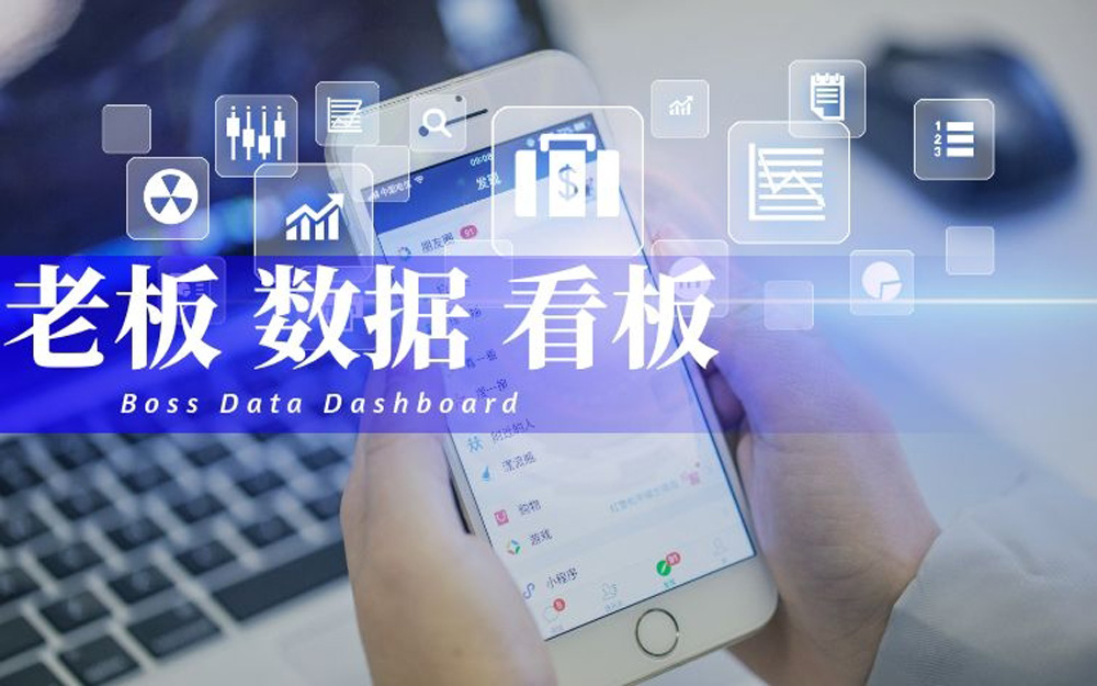 老板报表.jpg