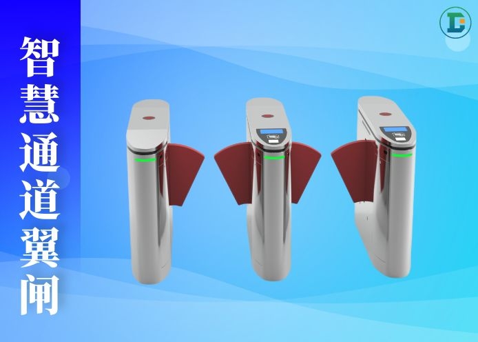帝纳达科技智慧通道翼闸：首选检票设备，打造高效通行体验