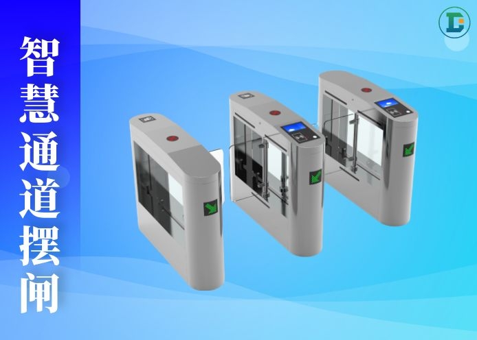 结合票务系统的智慧通道摆闸：安全高效，体验升级