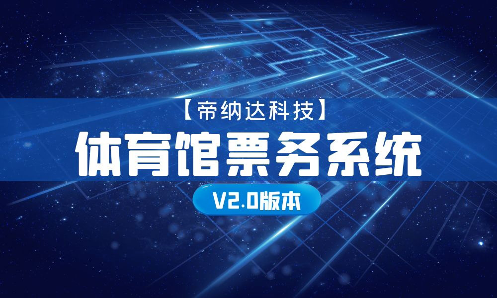 体育馆.jpg