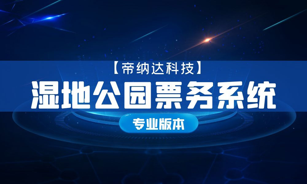 湿地公园.jpg