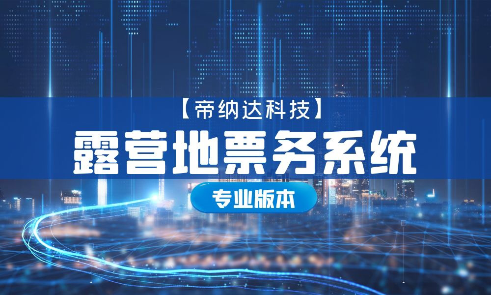 露营地.jpg