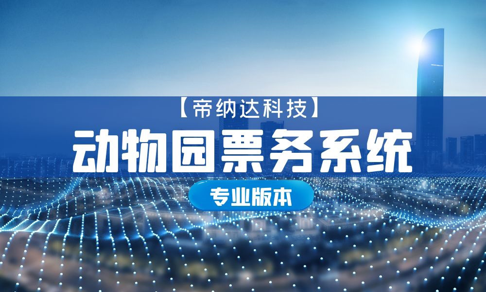 动物园.jpg