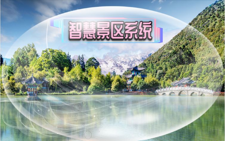 景区智能导航,景区智能化导览方案设计