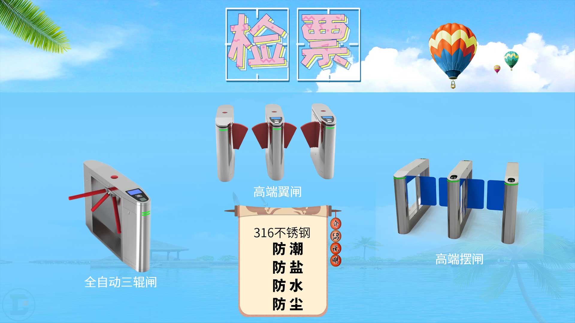 检票.jpg