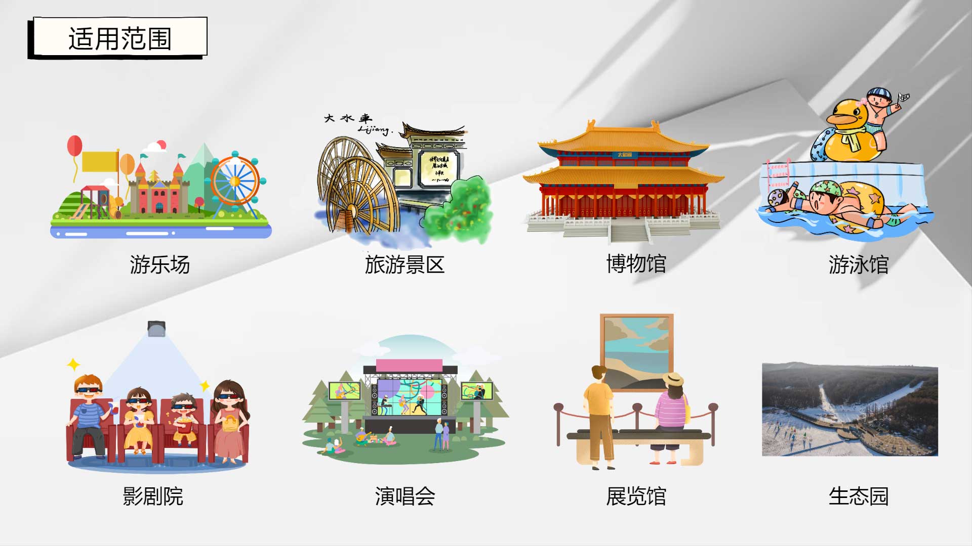 使用范围.jpg