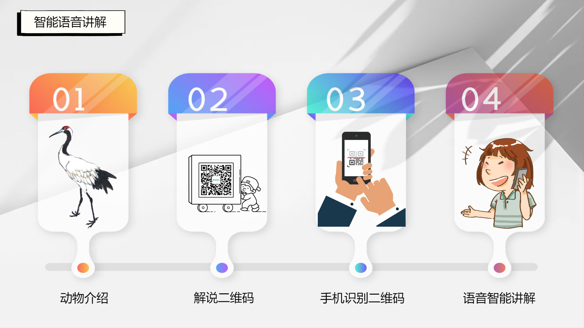 “2827756357”为智能对象-1.jpg