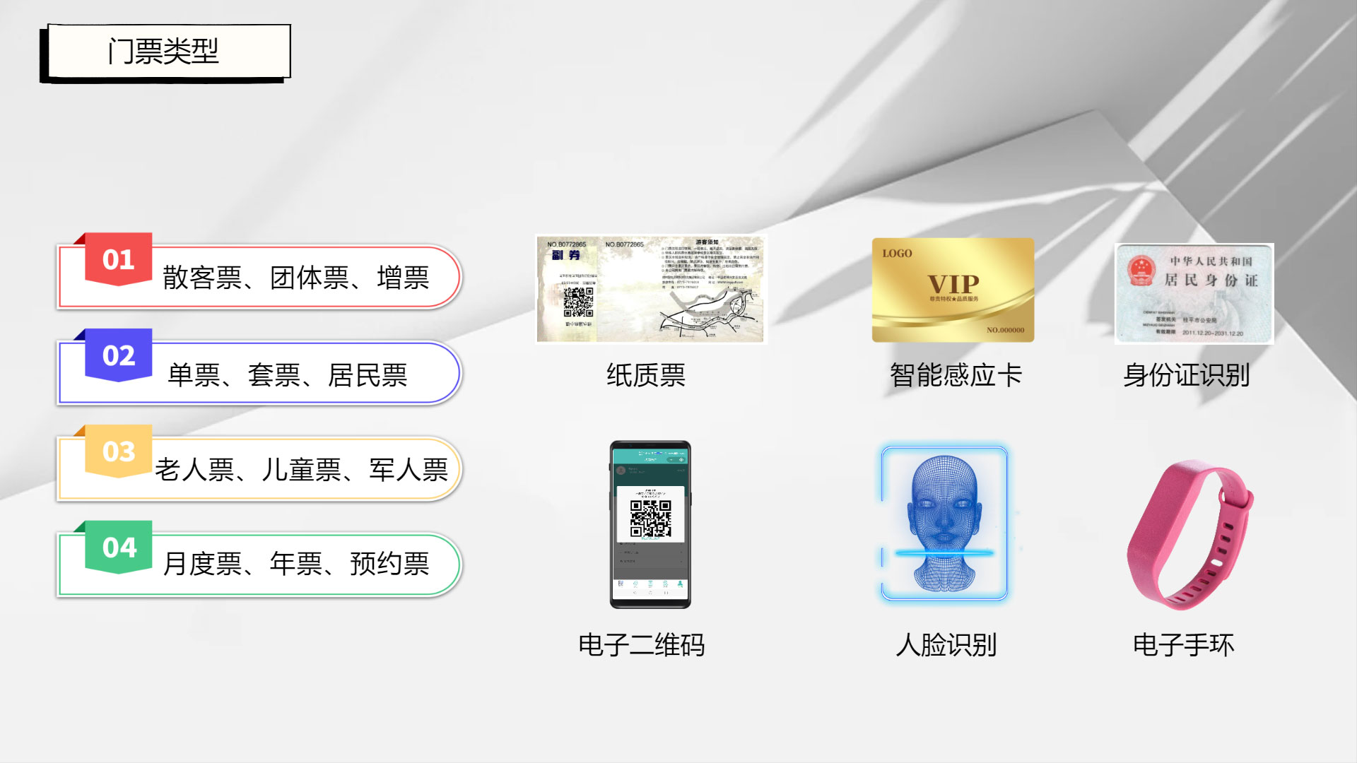 “537543231”为智能对象-1.jpg