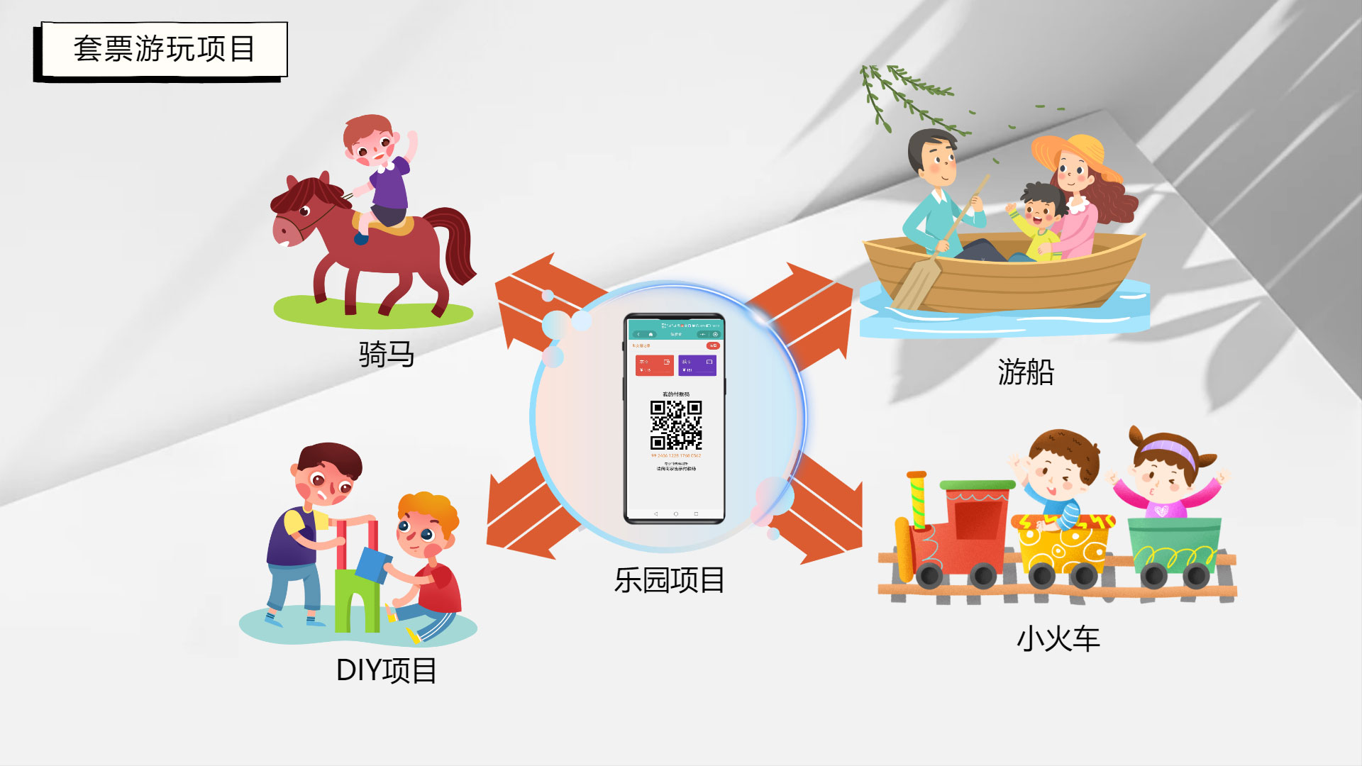 “980336922”为智能对象-1.jpg