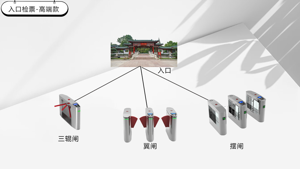 检票1.jpg