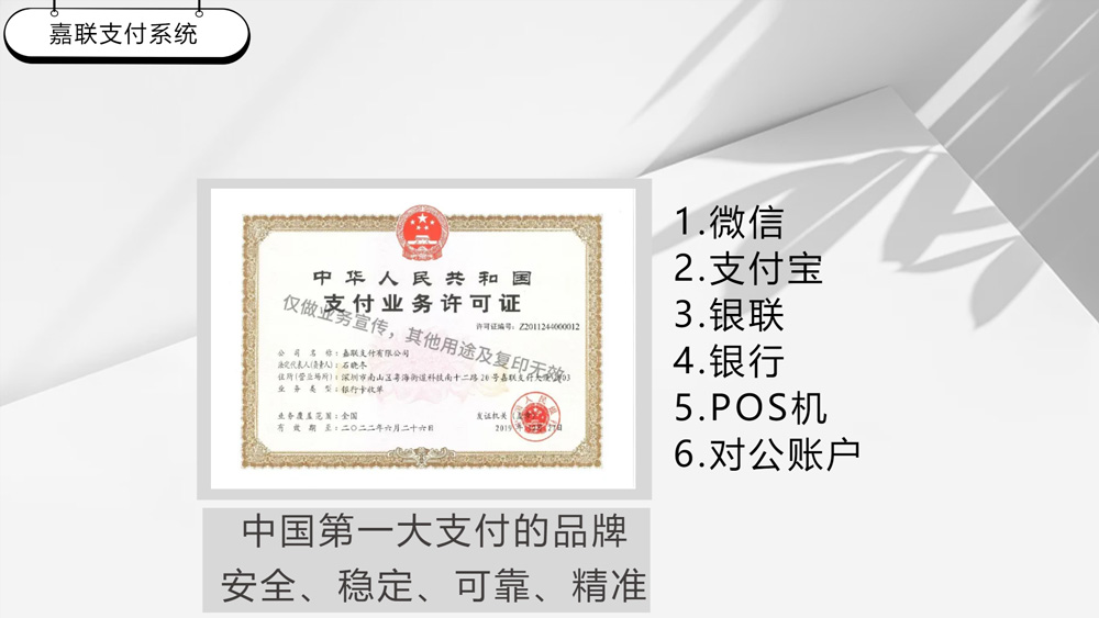 支付系统.jpg
