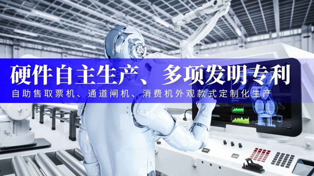 硬件生产.jpg