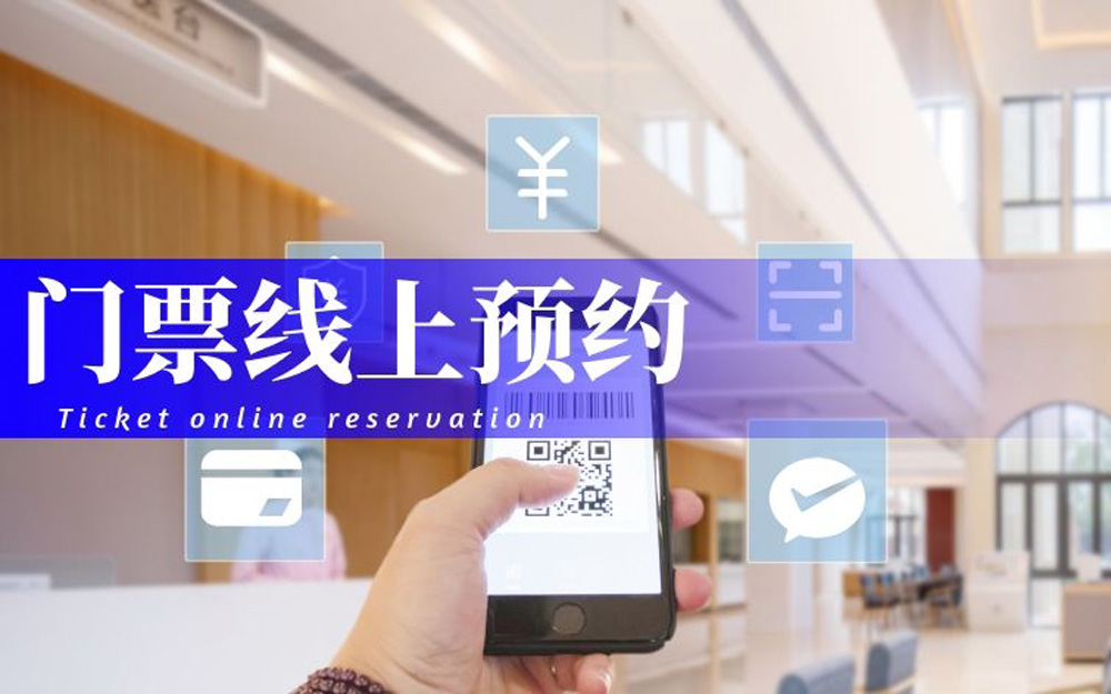 线上预约.jpg